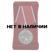 Медаль МВД За отвагу на пожаре