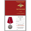 Медаль МВД За отвагу на пожаре в бархатистом футляре с пластикой крышкой