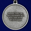 Медаль МВД За отвагу на пожаре в бархатистом футляре с пластикой крышкой
