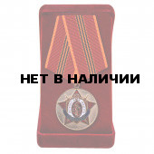Медаль МВД За заслуги