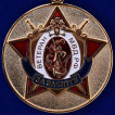 Медаль МВД За заслуги