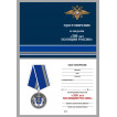 Медаль на 300-летие полиции России