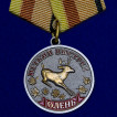 Медаль Олень (Меткий выстрел)