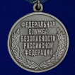 Медаль Оперативно-поисковое управление ФСБ РФ в футляре из флока с пластиковой крышкой