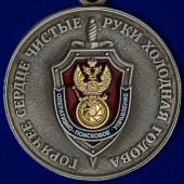 Медаль Оперативно-поисковое управление ФСБ России