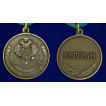 Медаль Пограничная Служба ФСБ России (Ветеран)