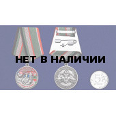 Медаль За службу в Панфиловском погранотряде на подставке