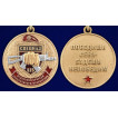 Медаль Росгвардии 115 ОБрСПН на подставке