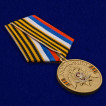 Медаль Росгвардии За безупречную службу