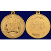 Медаль Росгвардии За особые достижения в учебе в наградном футляре