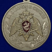Медаль Росгвардии За отличие в службе 1 степени