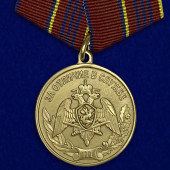 Медаль Росгвардии За отличие в службе 3 степени