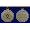 Медаль Росгвардии За отличие в службе 1 степени