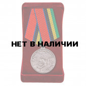 Медаль Росгвардии За разминирование