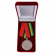 Медаль Росгвардии За разминирование