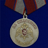 Медаль Росгвардии За спасение на подставке