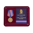 Медаль Российской полиции - 300 лет