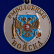 Медаль рыбакам Форель