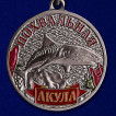 Медаль Акула