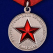 Медаль Солдат своей страны