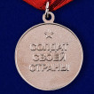 Медаль Солдат своей страны