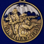 Медаль Спецназ ГРУ в наградном футляре с удостоверением