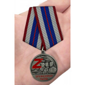 Медаль СВО Труженику тыла на подставке