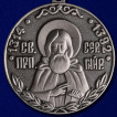 Медаль Святого Сергия Радонежского