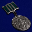 Медаль Святого Сергия Радонежского