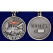 Медаль танкисту ветерану в футляре с пластиковой крышкой