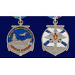 Медаль Адмирал Кузнецов