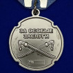 Медаль За особые заслуги ТКВ
