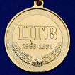 Медаль Центральная группа войск в наградном футляре