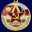 Медаль Центральная группа войск
