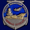 Медаль Крейсер Адмирал Кузнецов