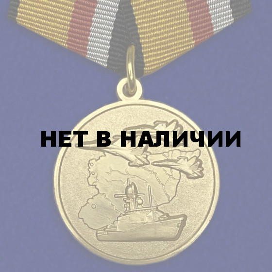 Медаль Участнику военной операции в Сирии МО РФ