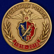 Медаль Уголовному розыску МВД - 100 лет