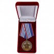 Медаль Уголовному розыску России - 100 лет