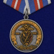 Медаль 100 лет Уголовному розыску России 1918-2018 на подставке