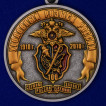 Медаль 100 лет Уголовному розыску России 1918-2018