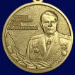 Медаль Василевского