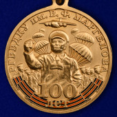 Медаль ВДВ 100-летие РГВВДКУ им. В. Ф. Маргелова в футляре