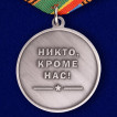 Медаль Воздушно-десантные войска России