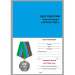 Медаль ВДВ Ветеран серебряная