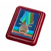 Медаль ВДВ Воздушный десант в красивом футляре из флока