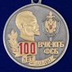 Медаль Ветеран 100 лет ВЧК КГБ ФСБ в оригинальном наградном футляре из флока