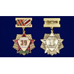 Памятный знак Ветеран 39 Армии