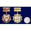 Памятный знак Ветеран 39 Армии