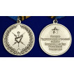 Медаль Ветеран Гидрометеорологической службы ВС РФ