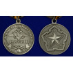 Медаль Ветеран Инженерных войск